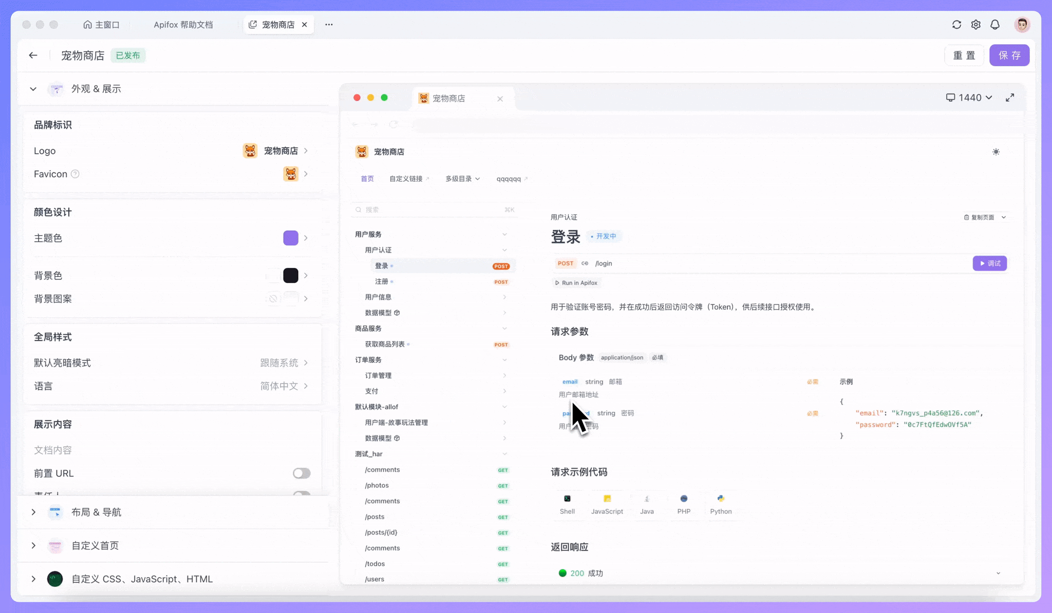 支持自定义背景图案、目录树宽度、多级导航