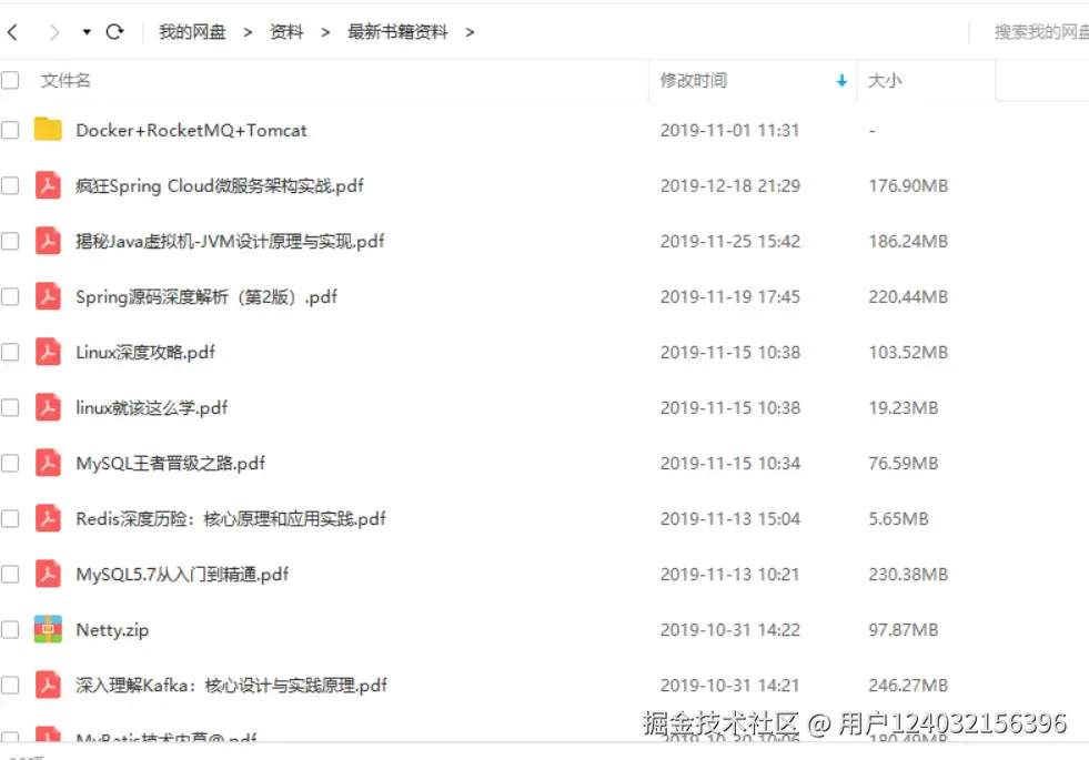 2020年五面蚂蚁、三面拼多多、字节跳动最终拿offer入职拼多多