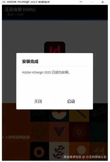【小白必看】Adobe InDesign超详细图文安装教程（附最新安装包）
