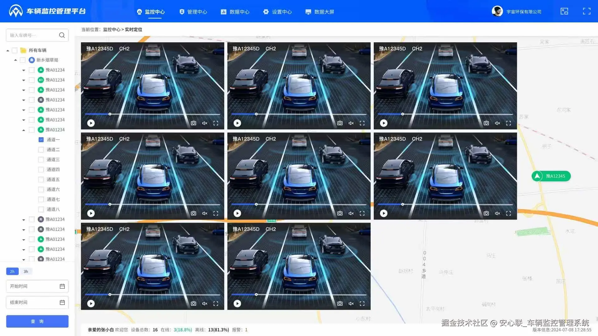 车载音视频实时监控场景示意图