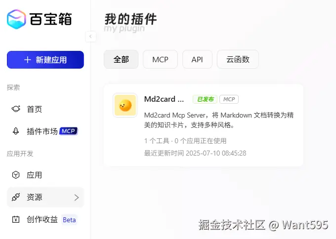 image-20250710202617230