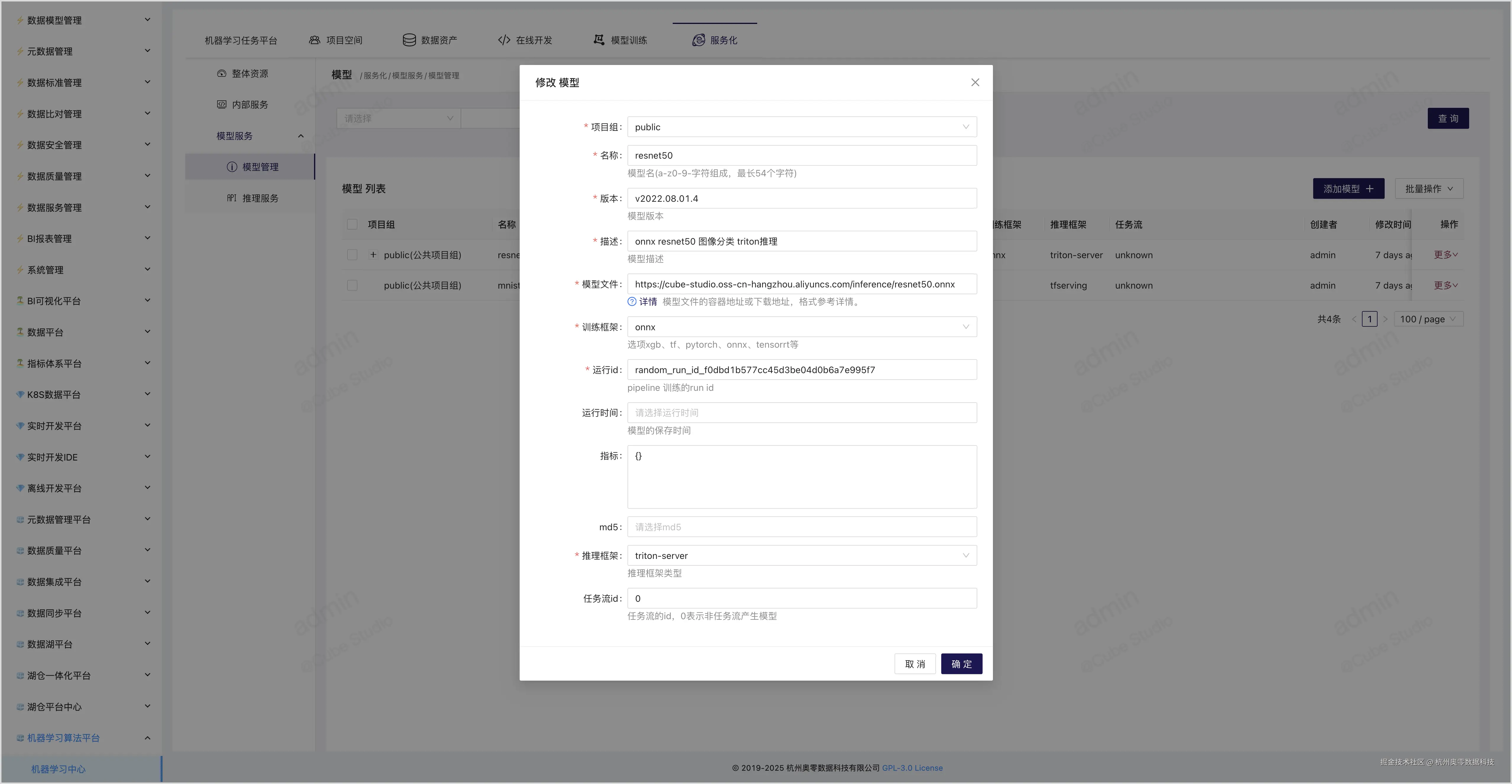 72、修改模型.jpg