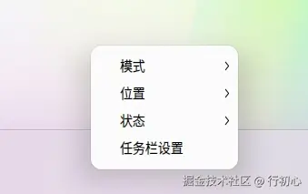 uos-zhuomianrenwulan-shezhi-1.png