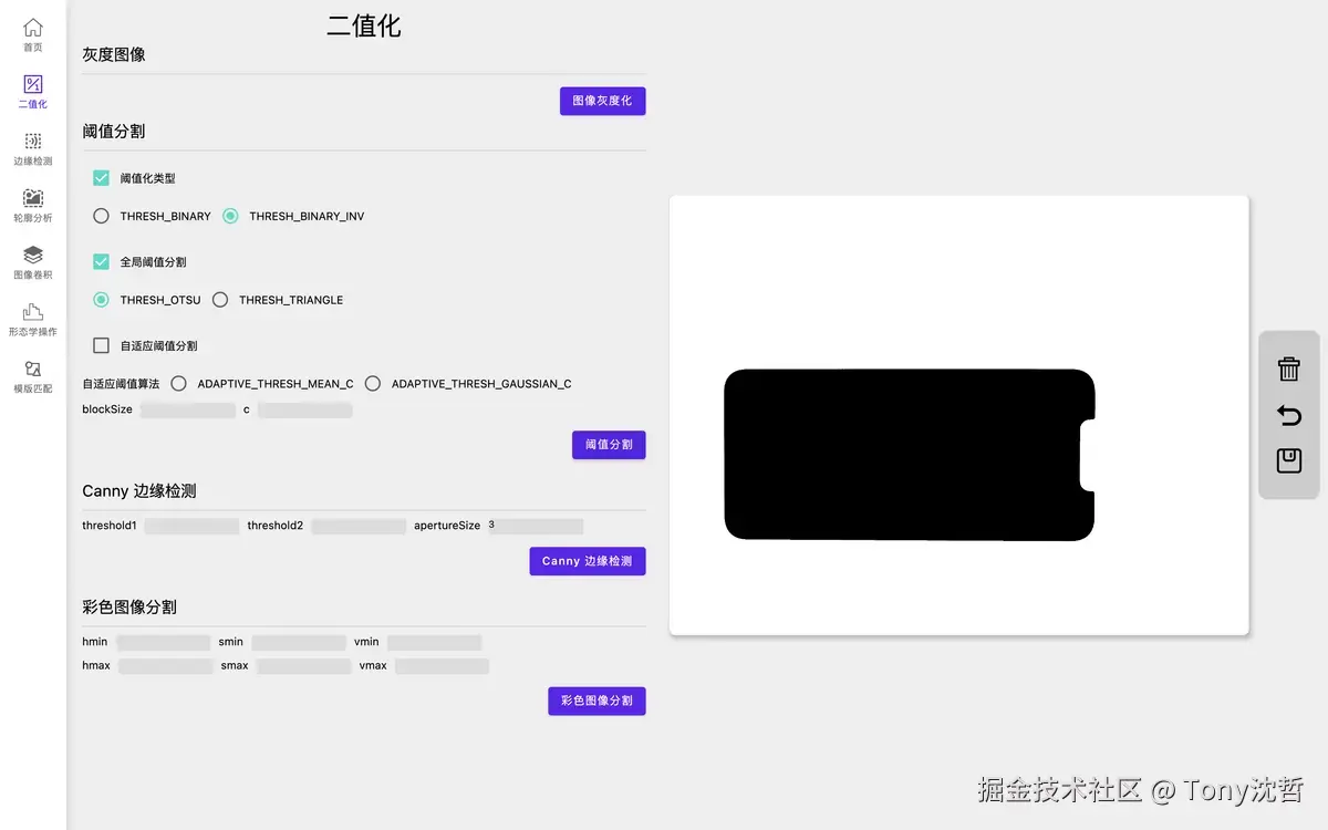 全局阈值分割实现二值化.png