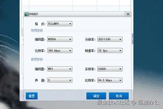 暴风转码视频参数设置三
