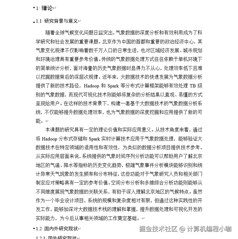文档.png