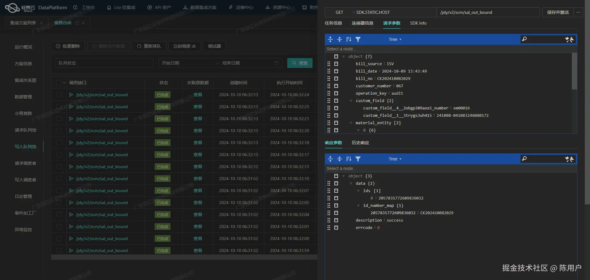用友与WMS系统接口开发配置