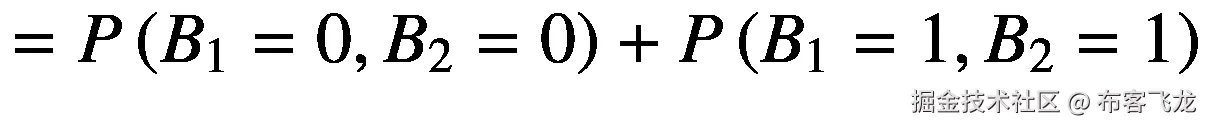 =P\left({B}_1=0,{B}_2=0\right)+P\left({B}_1=1,{B}_2=1\right)