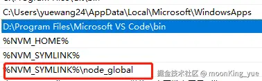 npm-global-config-spec.png