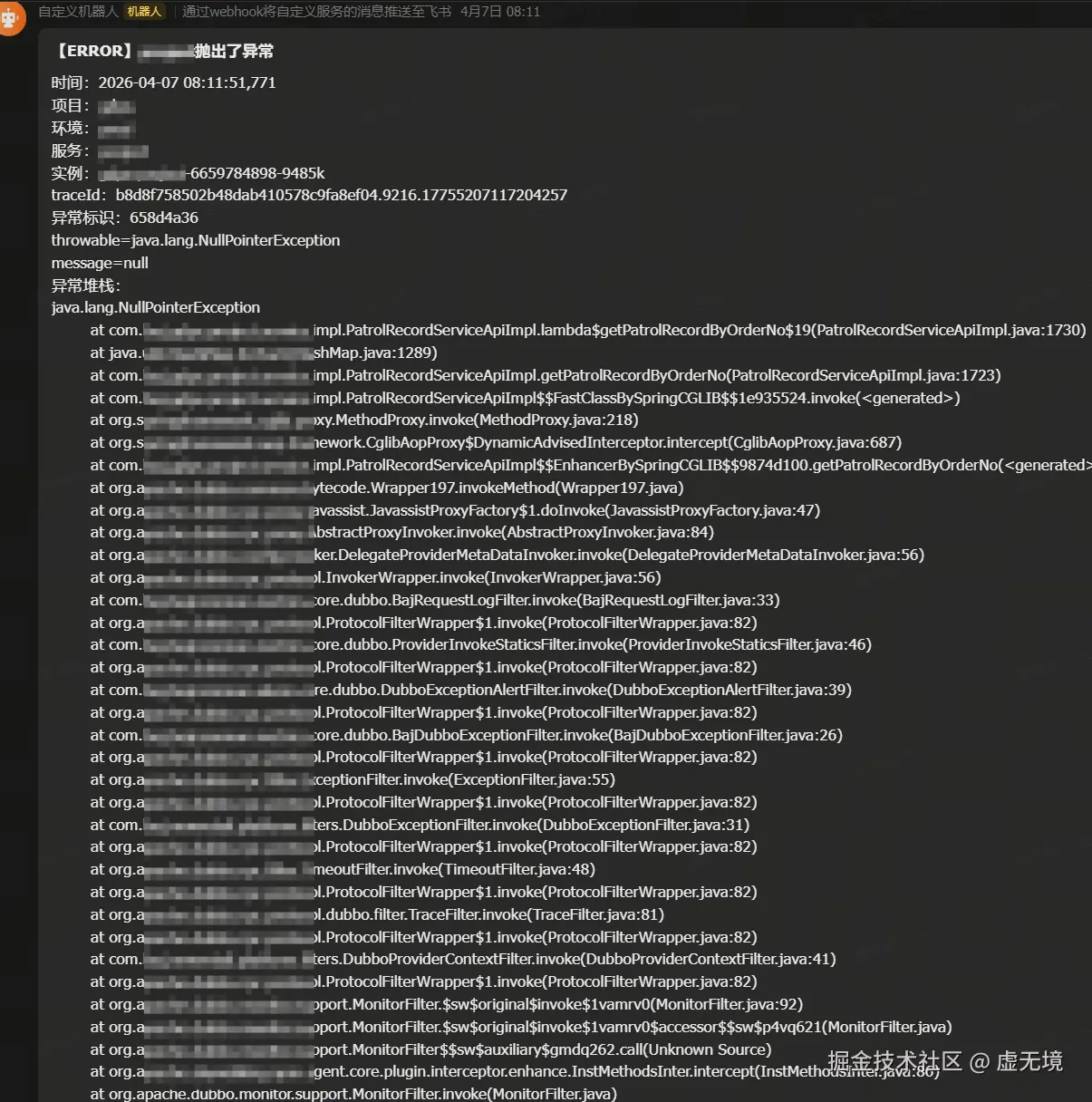 飞书告警群问题1