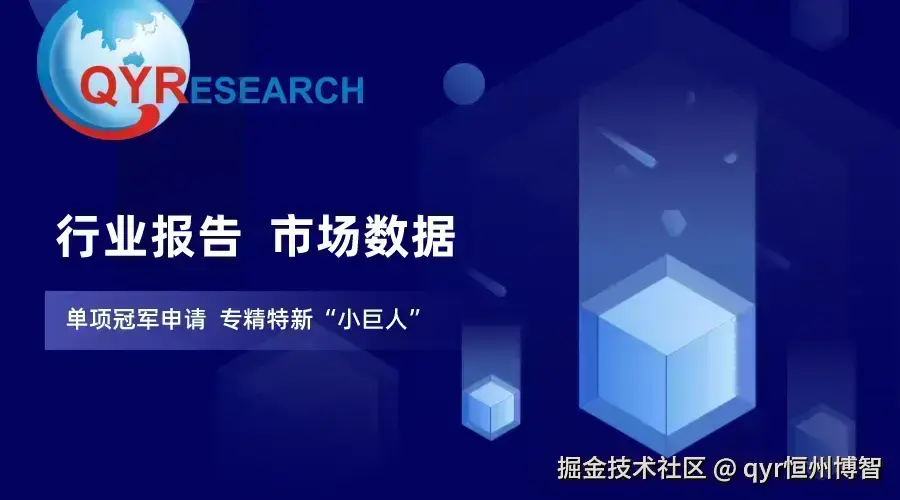 qyr报告宣传极简风横板海报__2024-04-09+09_41_18.png