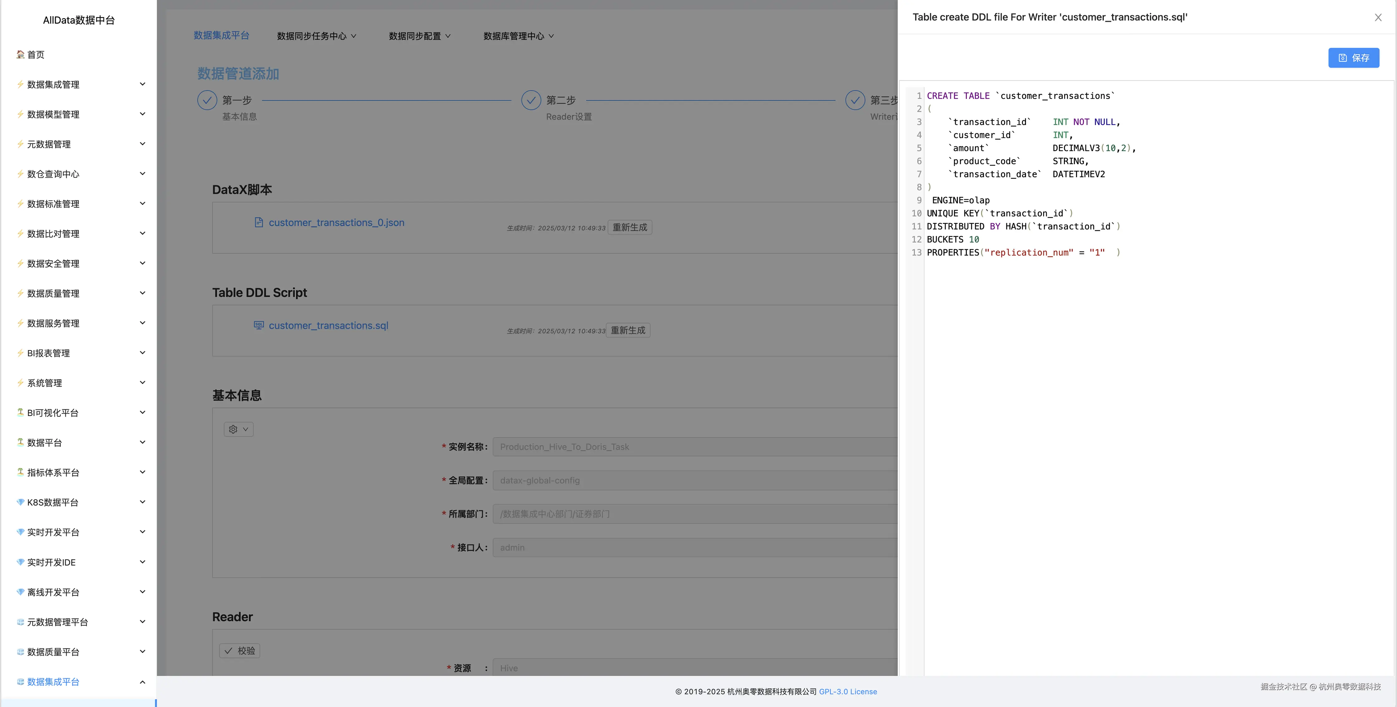 6.12 查看自动生成的Table DDL脚本.jpg