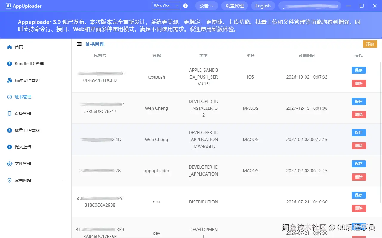 证书