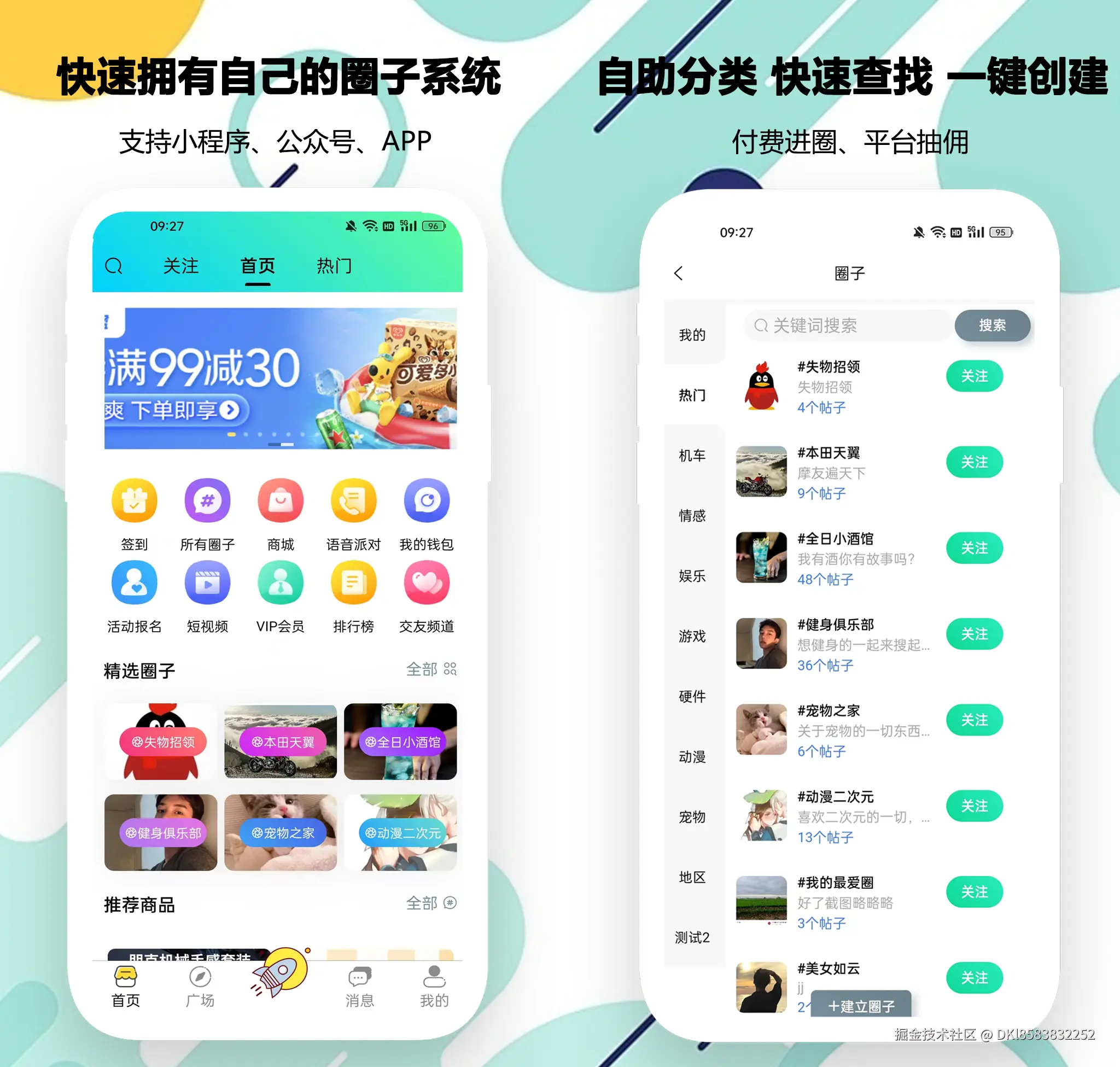 首页圈子.png