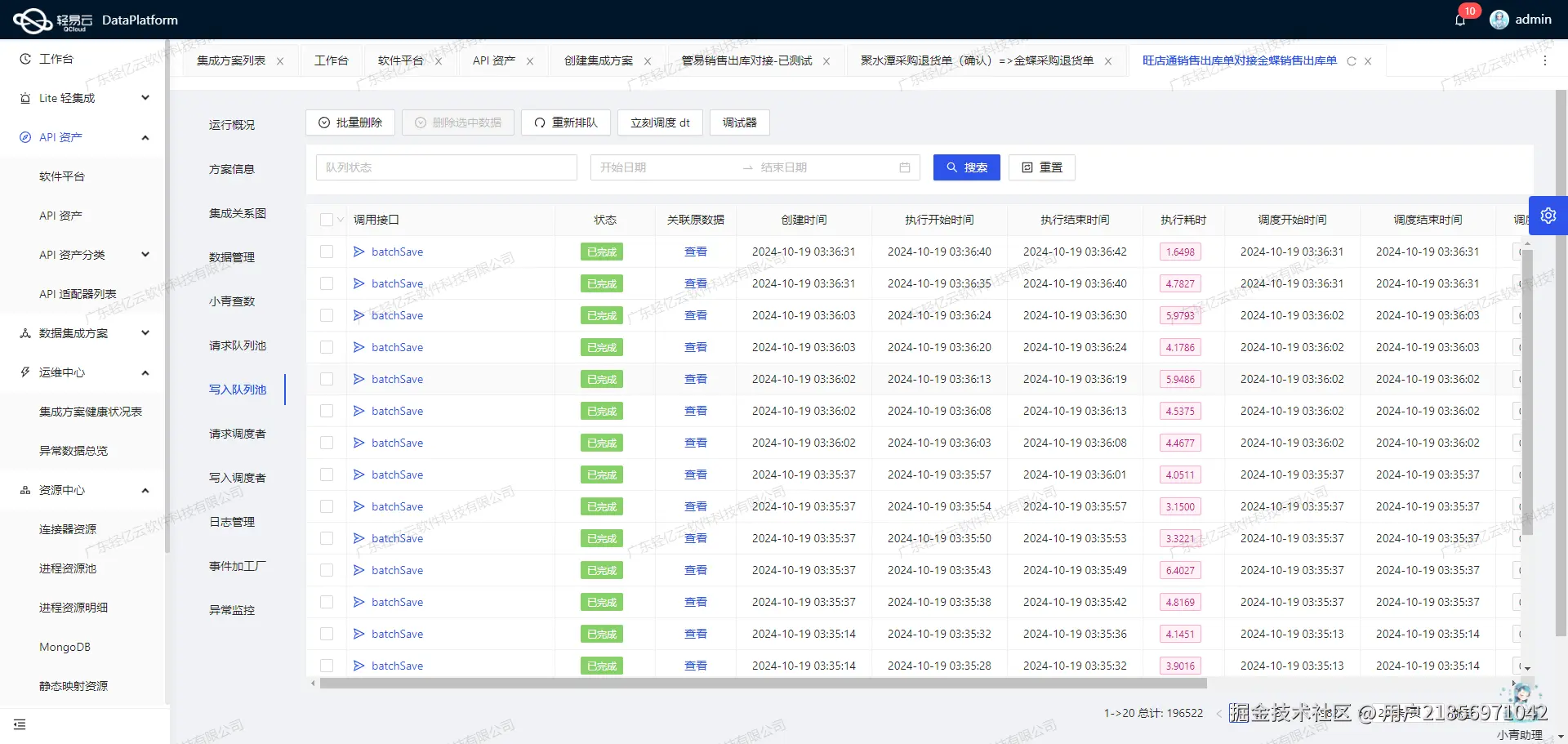 打通钉钉数据接口