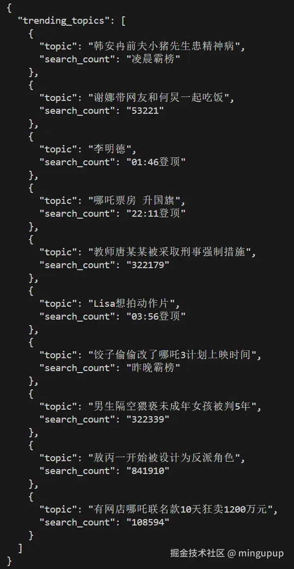 image-20250212090822384