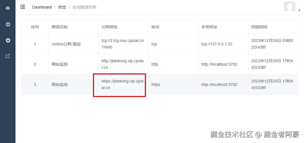 image-20231220174520998