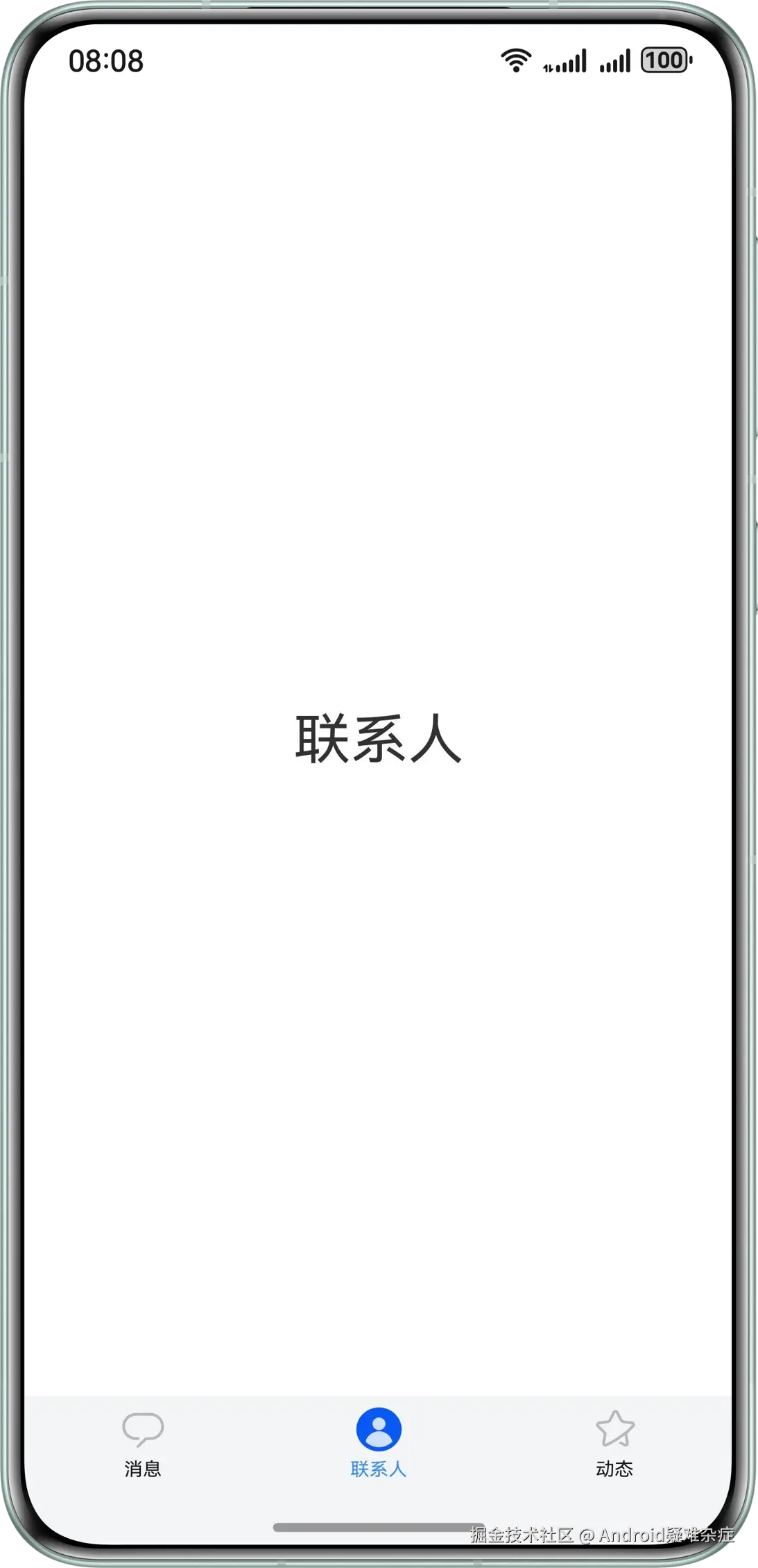 04-基础底部导航.png