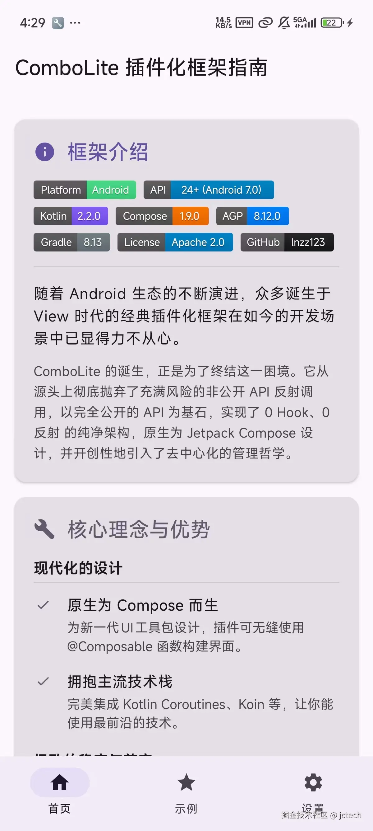 示例图