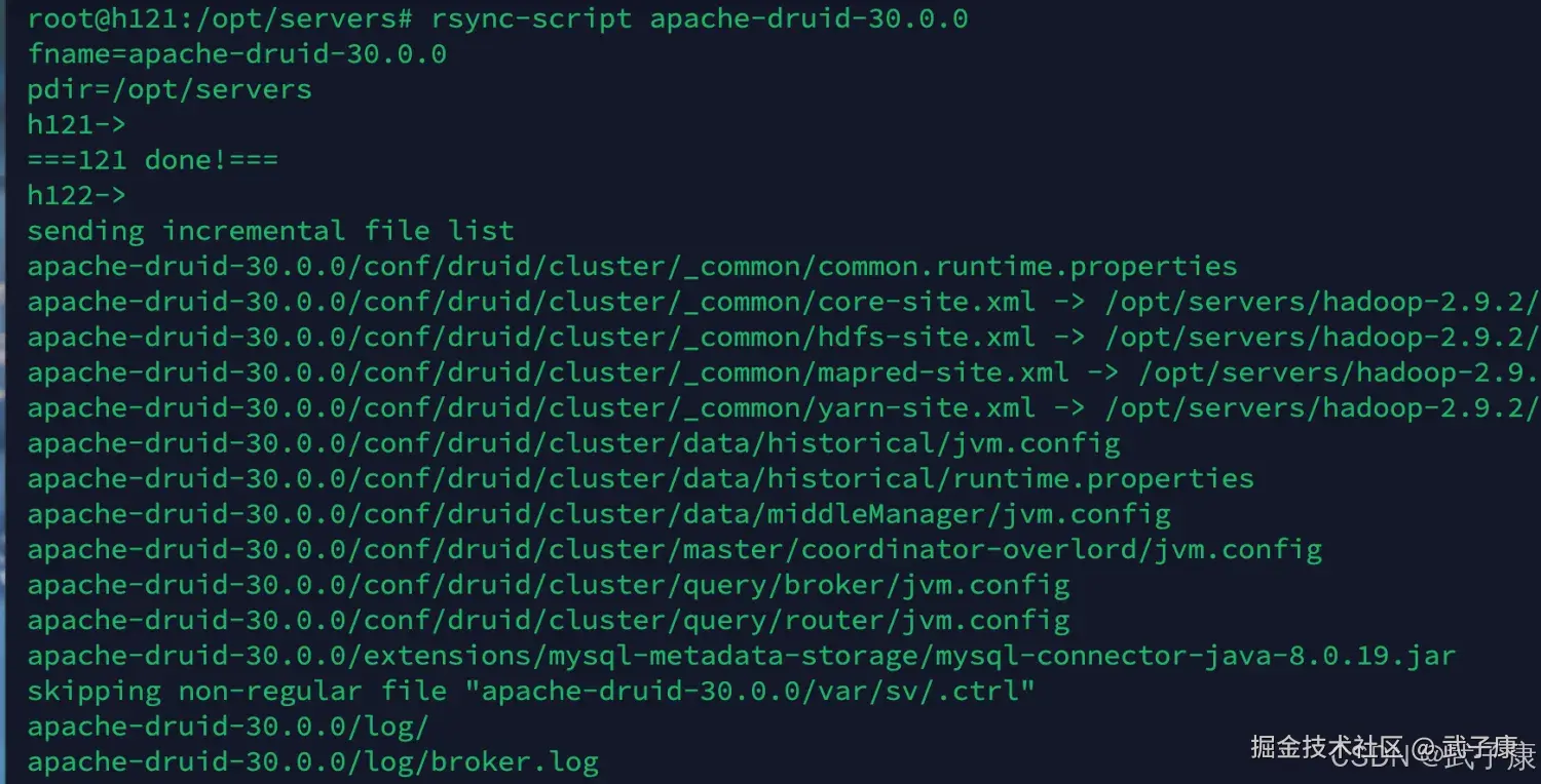 分发脚本到集群