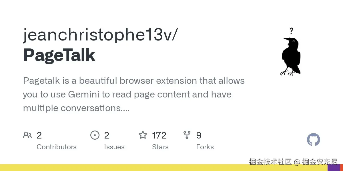 PageTalk 项目展示