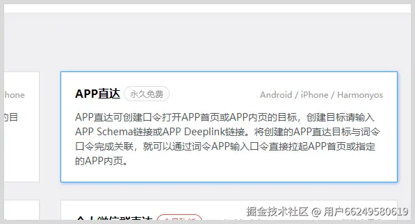 词令如何生成饿了么外卖红包天天领入口推广数字口令？