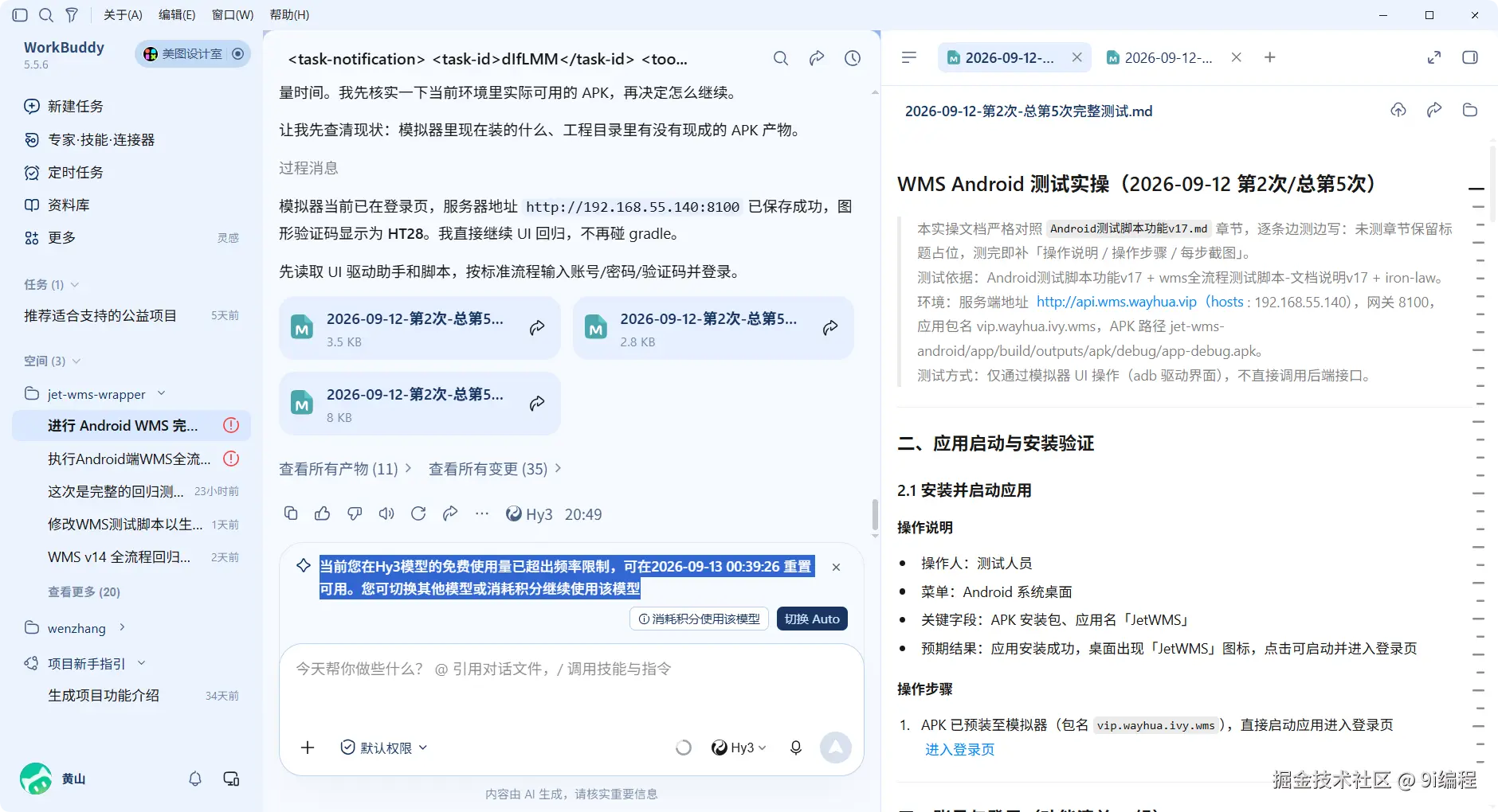 QQ_1789217380236