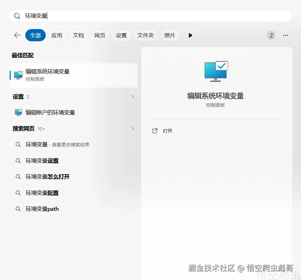 image-20260320185037115