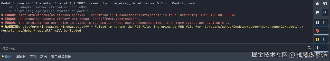 godot编辑器提示