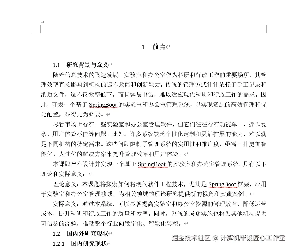 文档.png