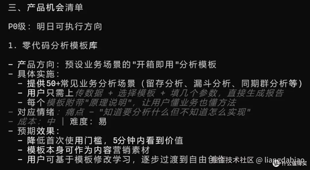 【开源】创业SKILL-用户需求洞察与产品机会分析-适用于新产品