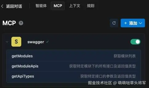 Trae 添加之后