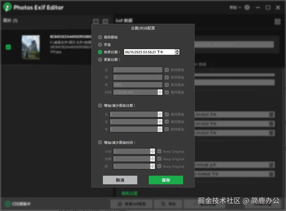 设置具体年月日