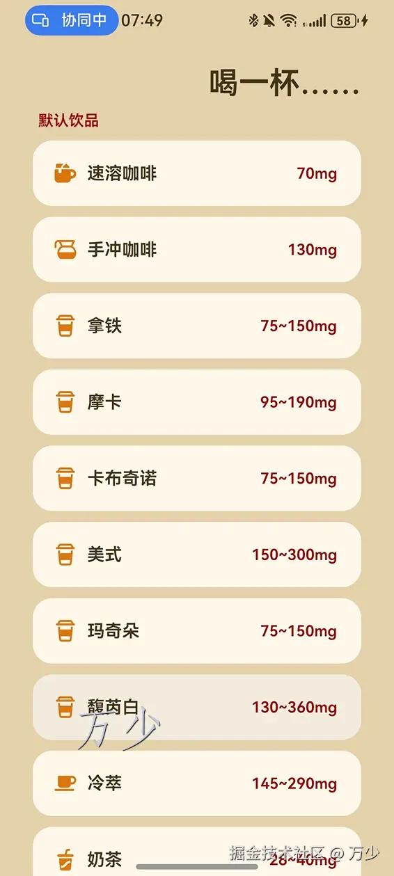 image-20250622074908960