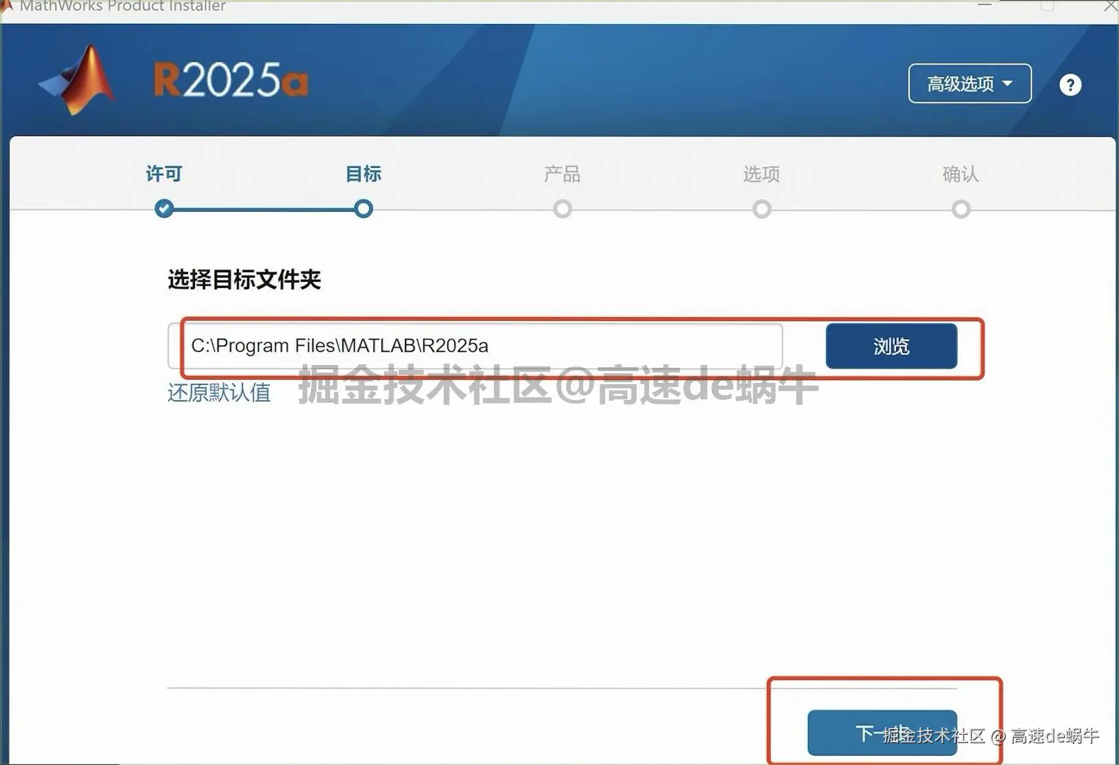 MATLAB R2025a免费版下载安装教程及激活教程