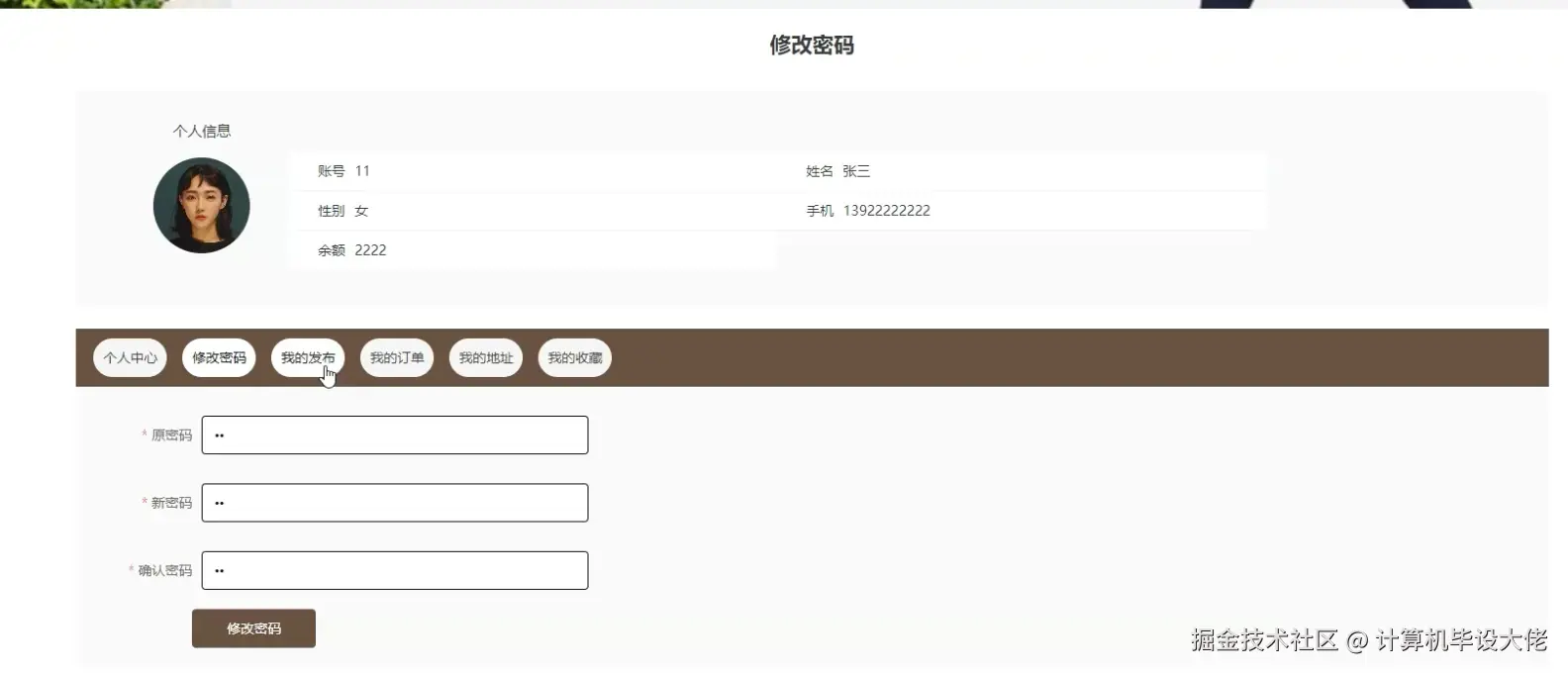个人中心.png