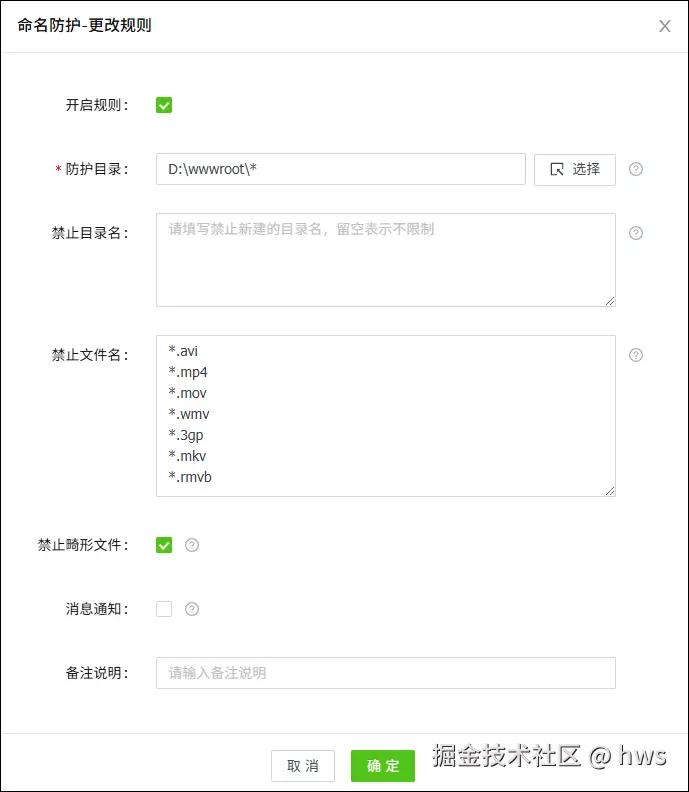 拦截服务器上传视频文件