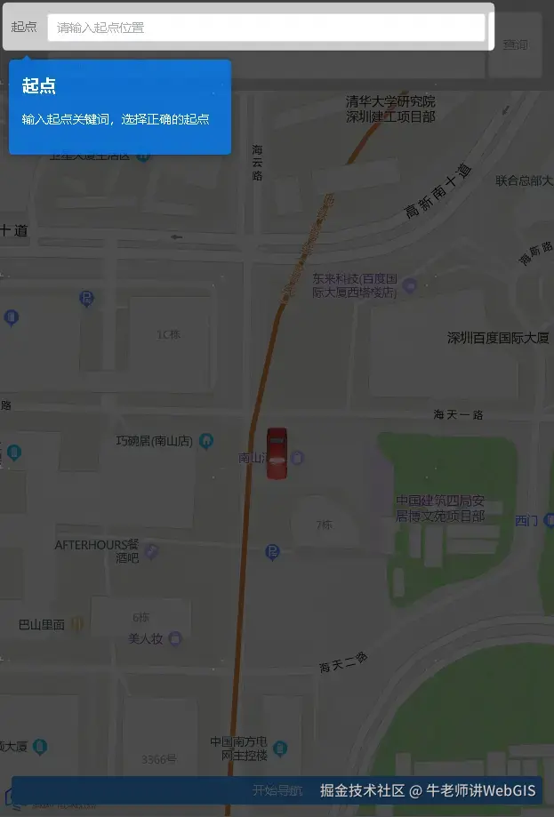 高亮区域