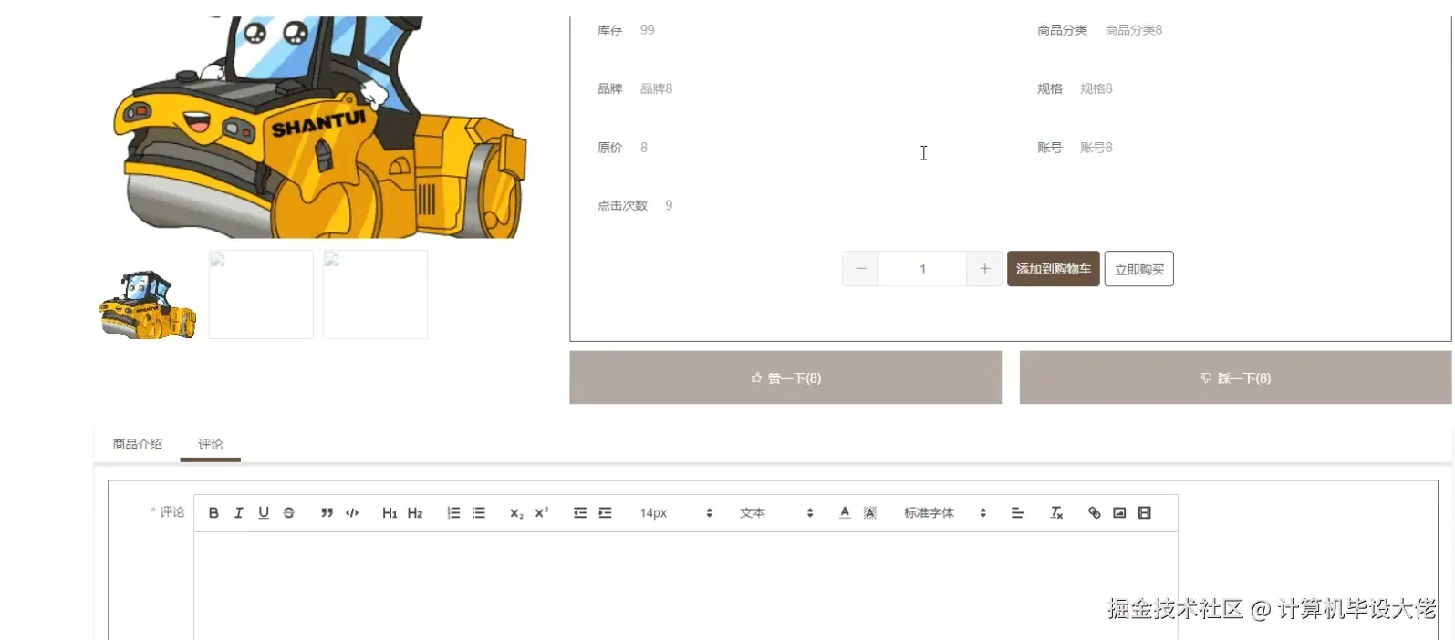 查看商品详情.png