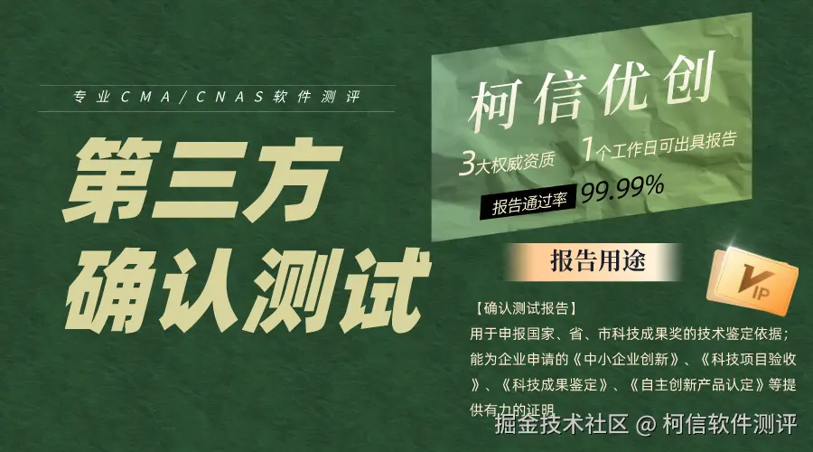 确认测试报告 (2).png