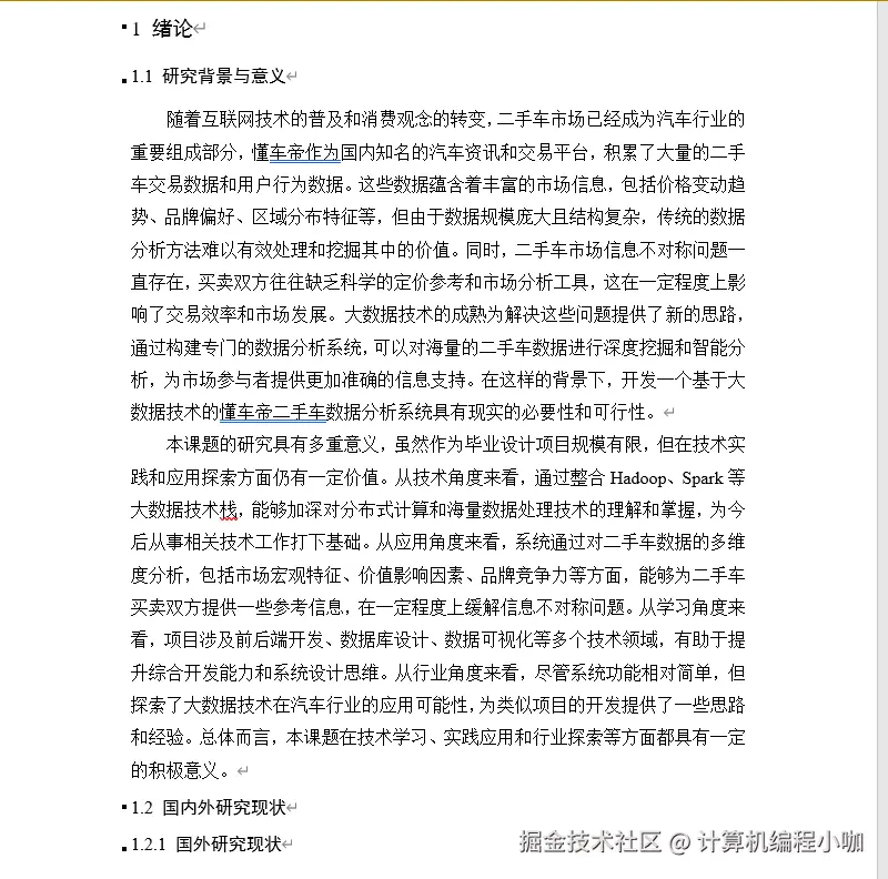 文档.png
