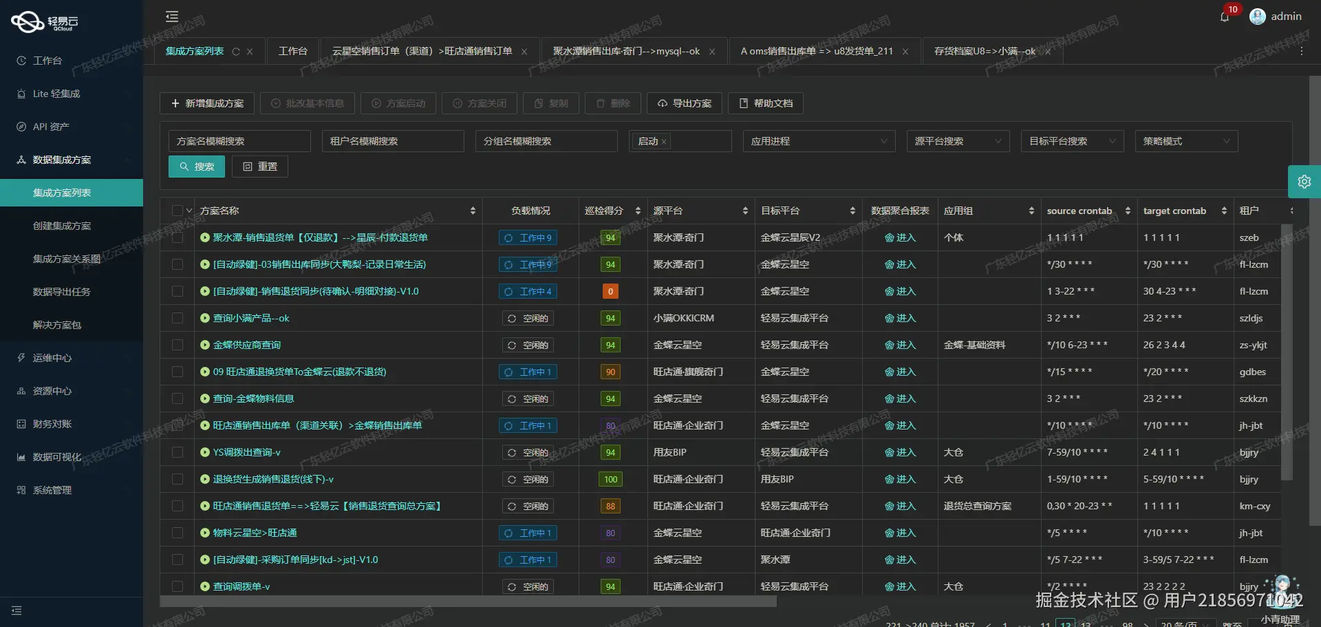 用友与WMS系统接口开发配置