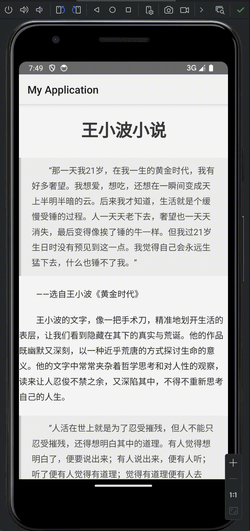 文本选择