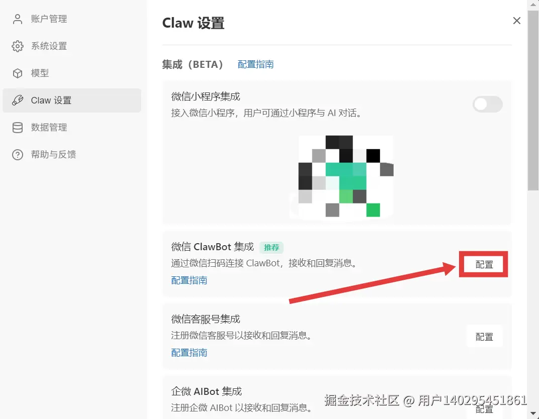 屏幕截图 2026-04-08 155210.png