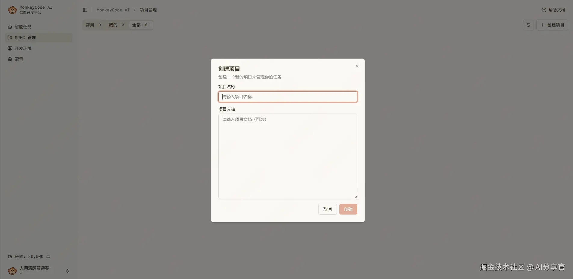 屏幕截图 2025-12-24 170553.png