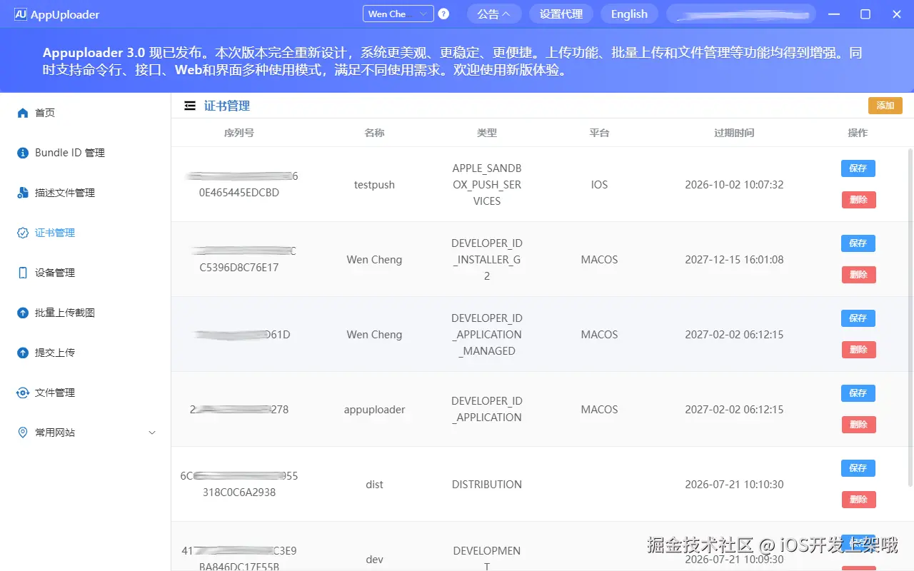 证书