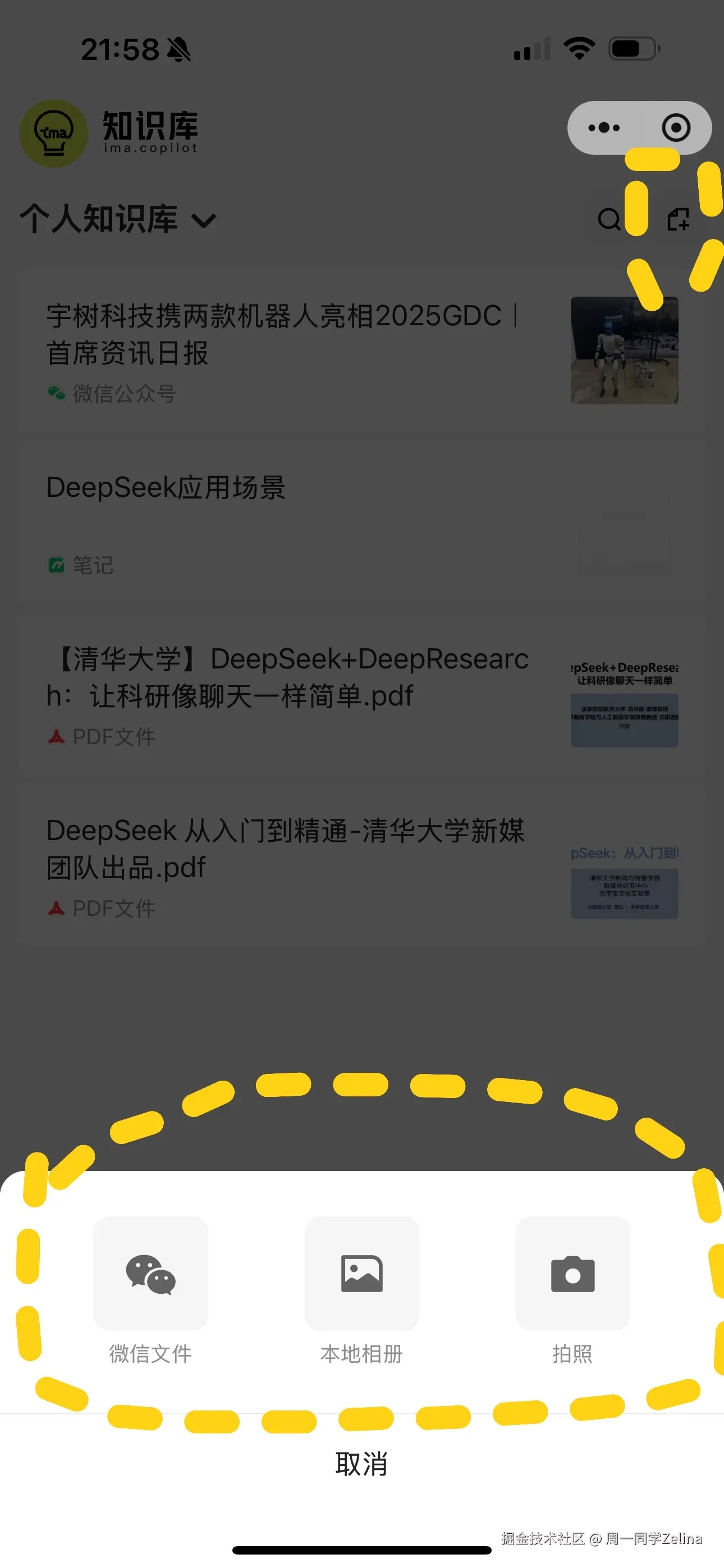 导入微信聊天文件入口