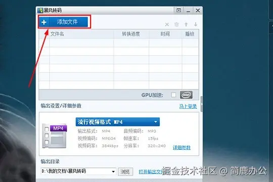 暴风转码视频参数设置一