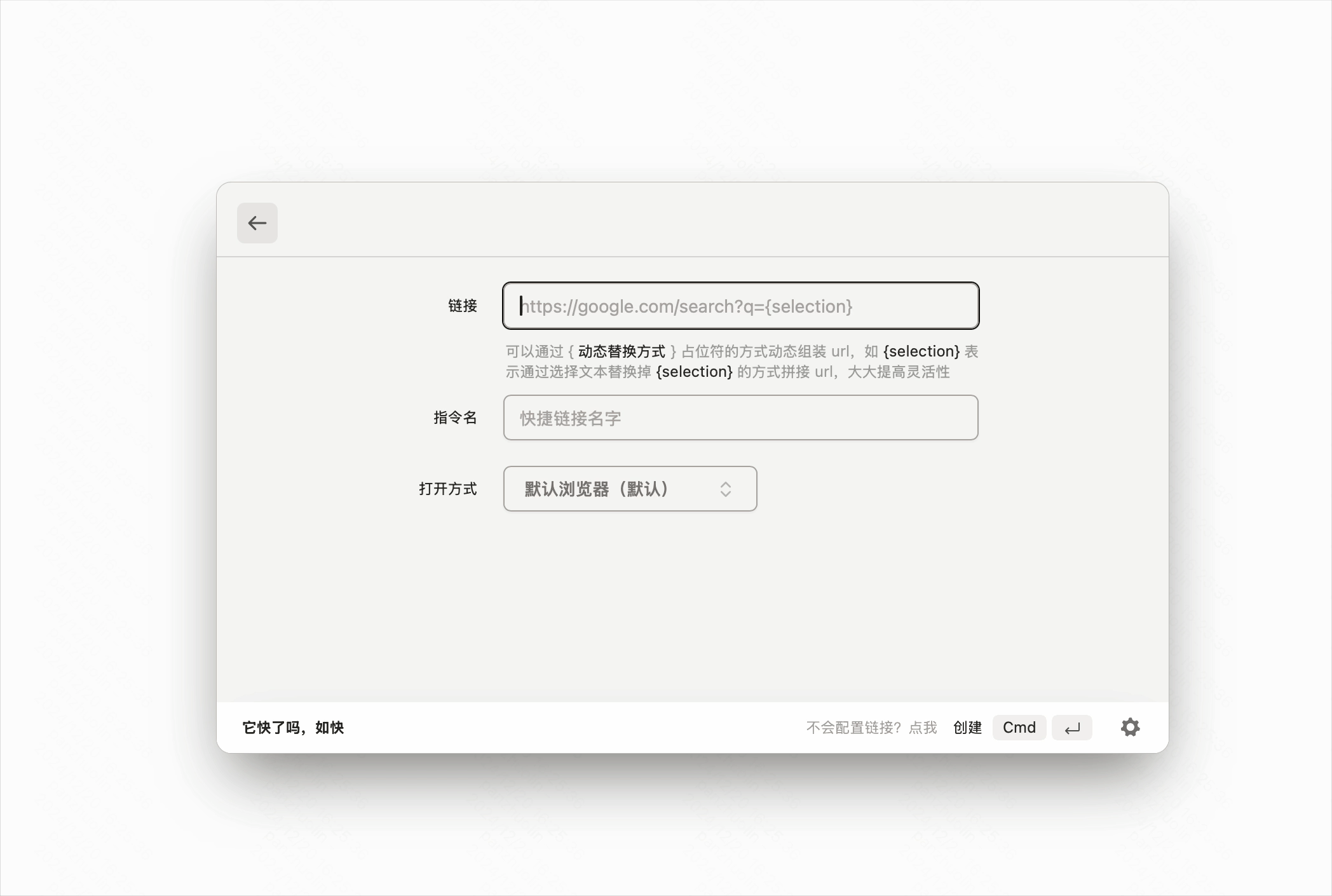 快捷链接引导.gif