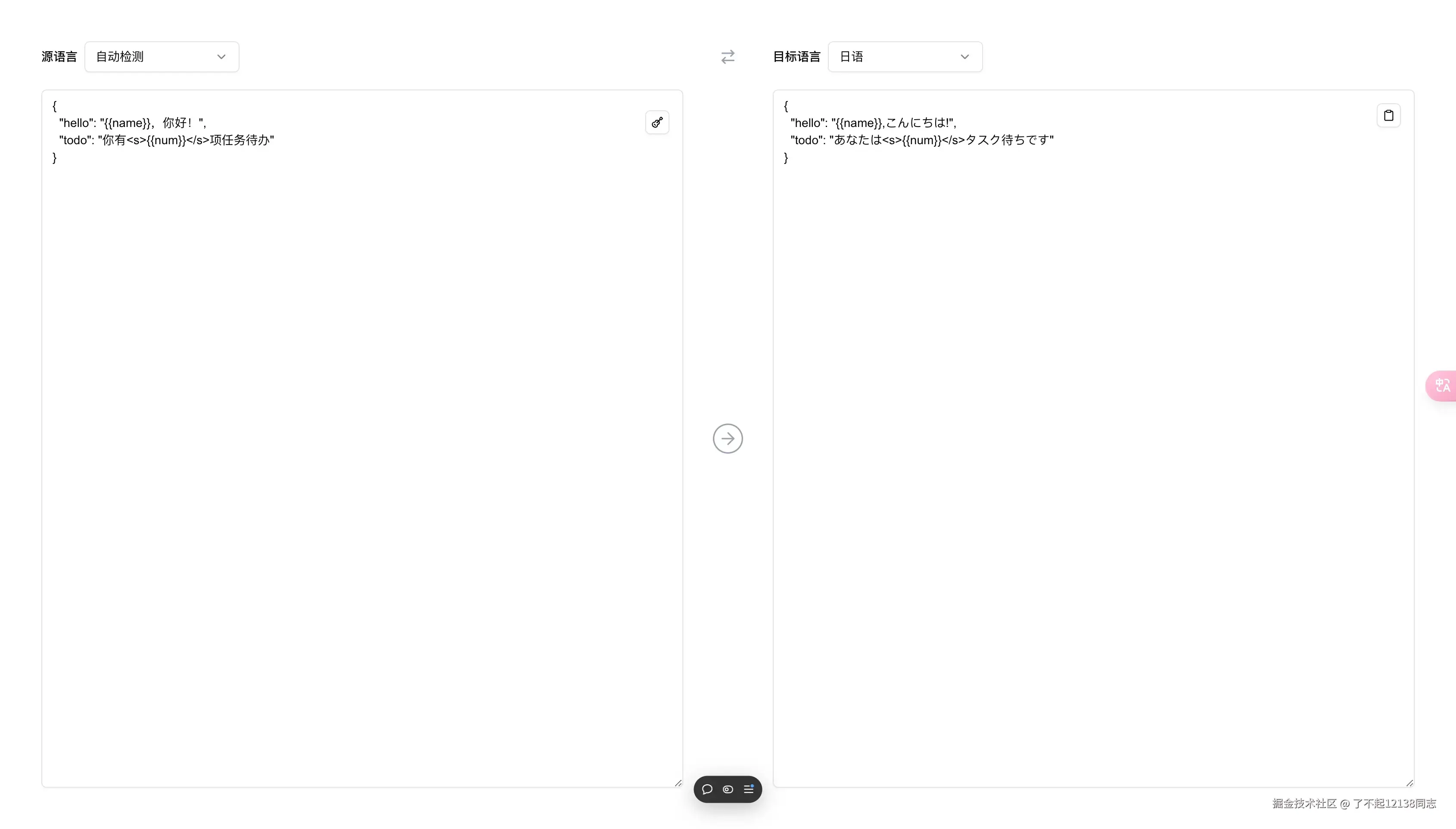 i18n-json-translate.webp